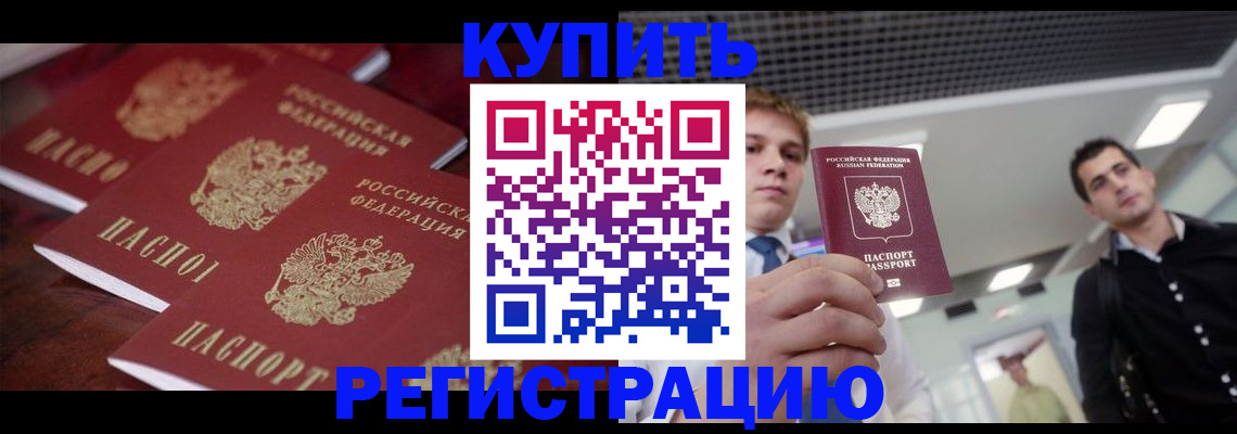 прописка ребенка в Уяре