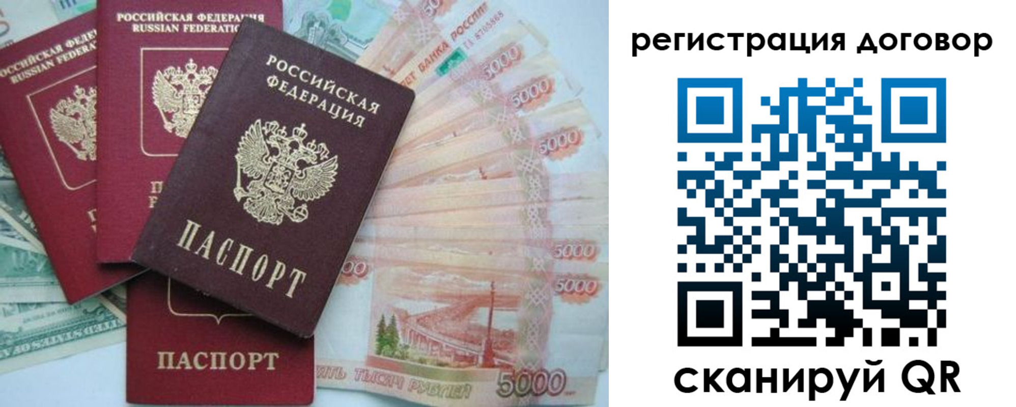 временная регистрация недорого в Уяре
