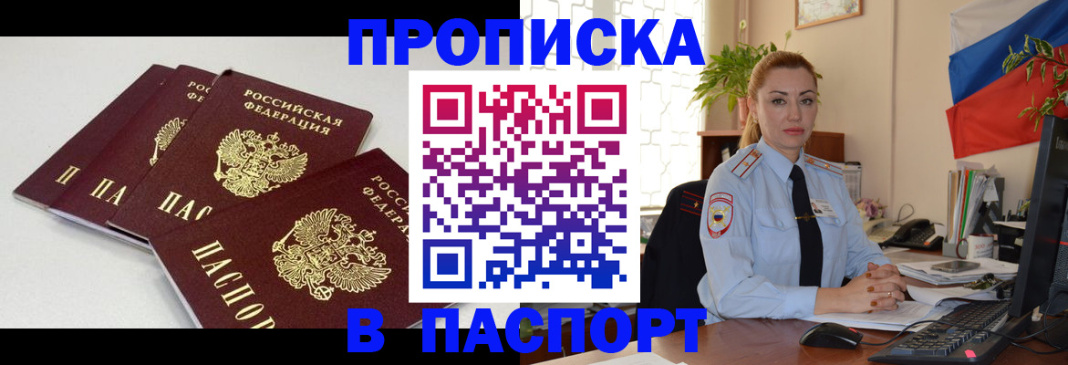 прописка поиск в Уяре
