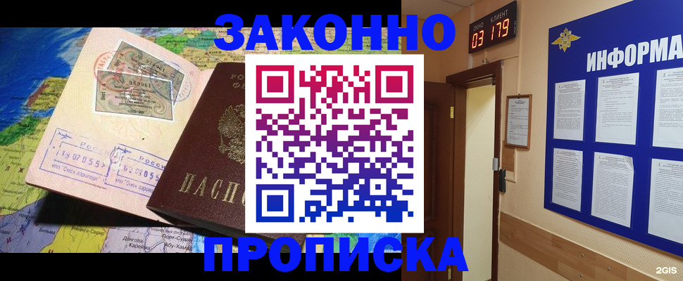 регистрация для школы в Уяре