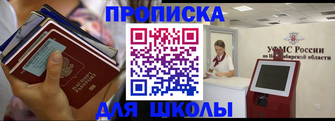 прописка для кредита в Уяре