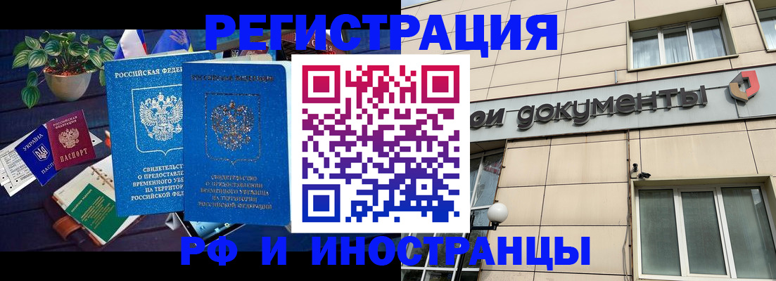 временная регистрация законно в Уяре