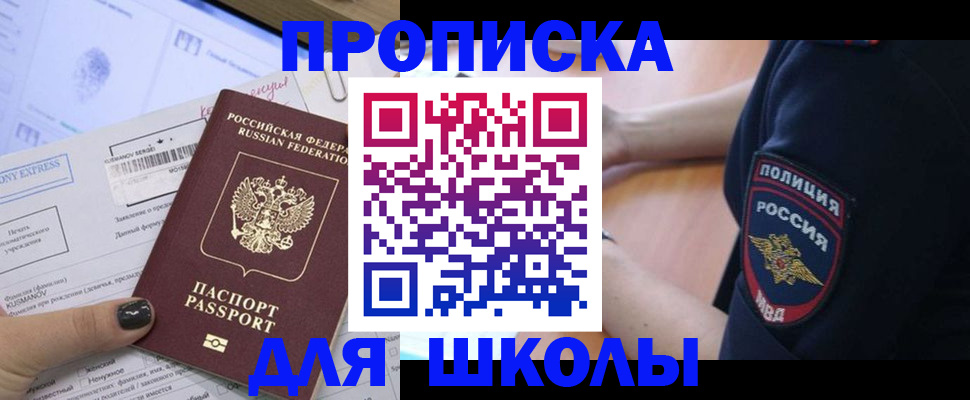 временная регистрация купить в Уяре