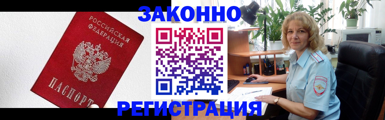 прописка в квартире в Уяре