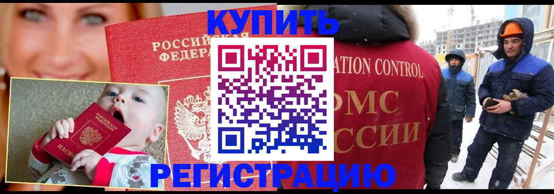 регистрация в Уяре