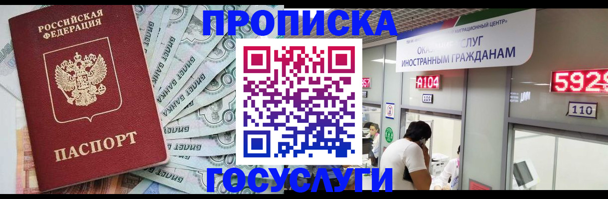 прописка гарантия в Уяре